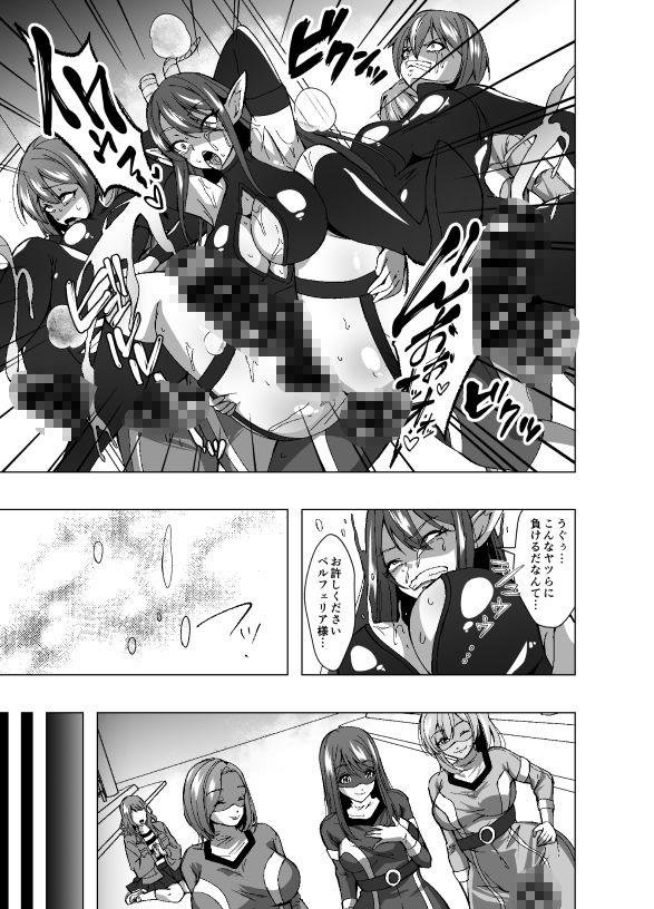 ふたなり戦隊フタレンジャー  対決！人格排泄怪人！ - サンプル画像 5