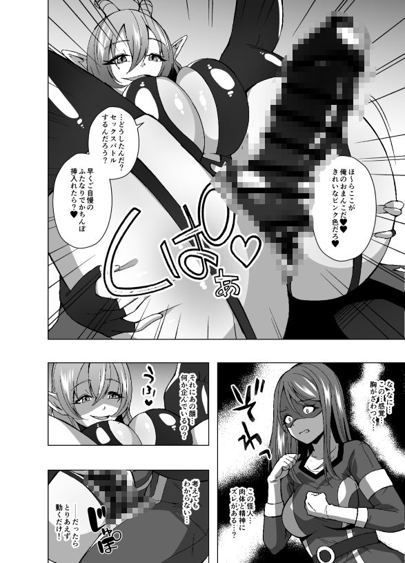 ふたなり戦隊フタレンジャー  対決！人格排泄怪人！ - サンプル画像 8