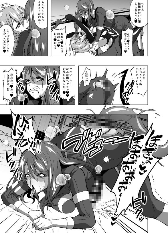 ふたなり戦隊フタレンジャー  対決！人格排泄怪人！ - サンプル画像 9