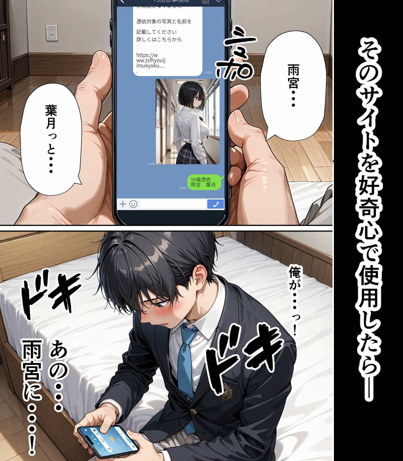 学園憑依I  ジト目優等生に分魂憑依して、ひとつになるまで - サンプル画像 3