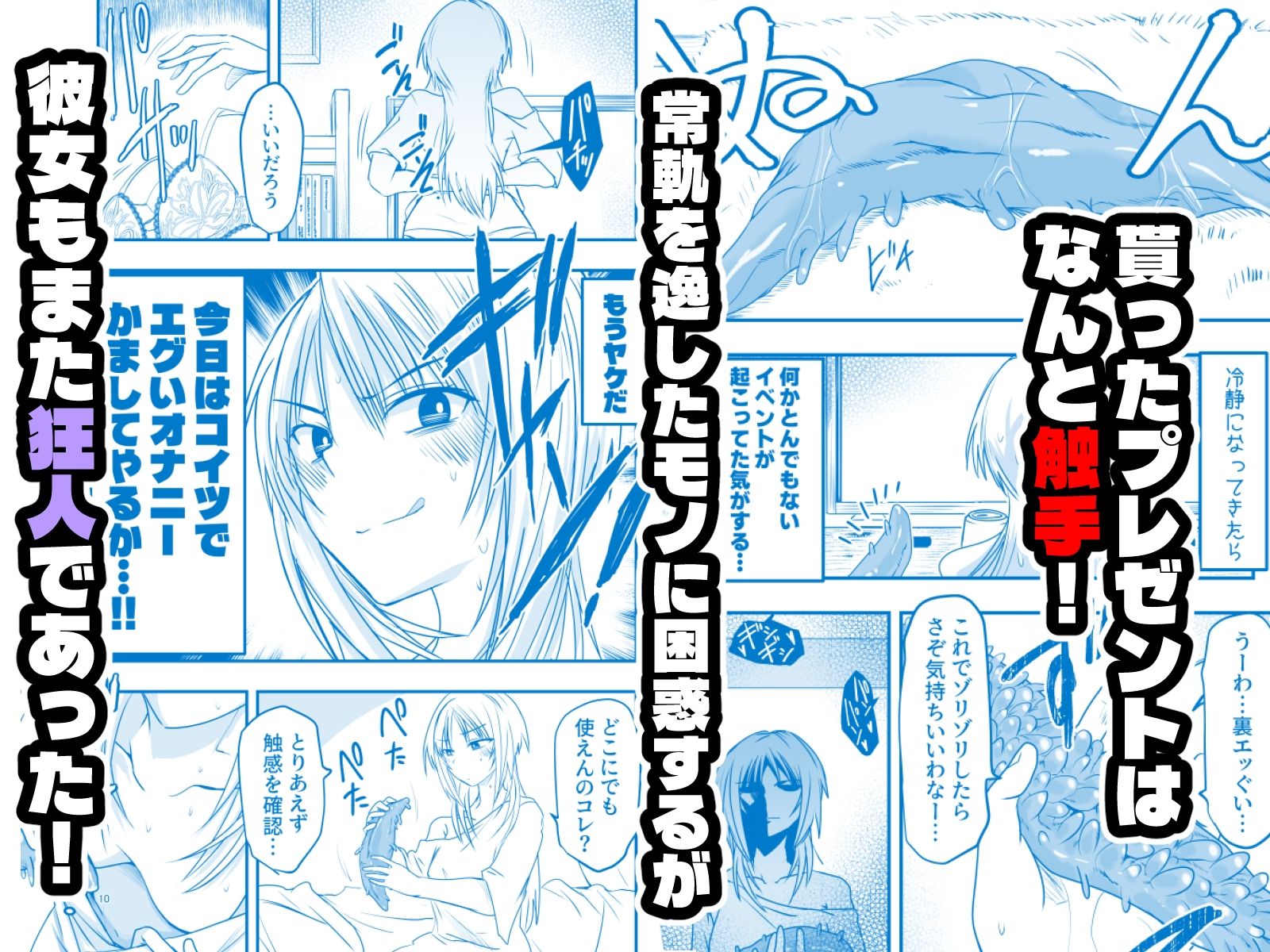 メリー・テンタ・クリスマス！ - サンプル画像 2