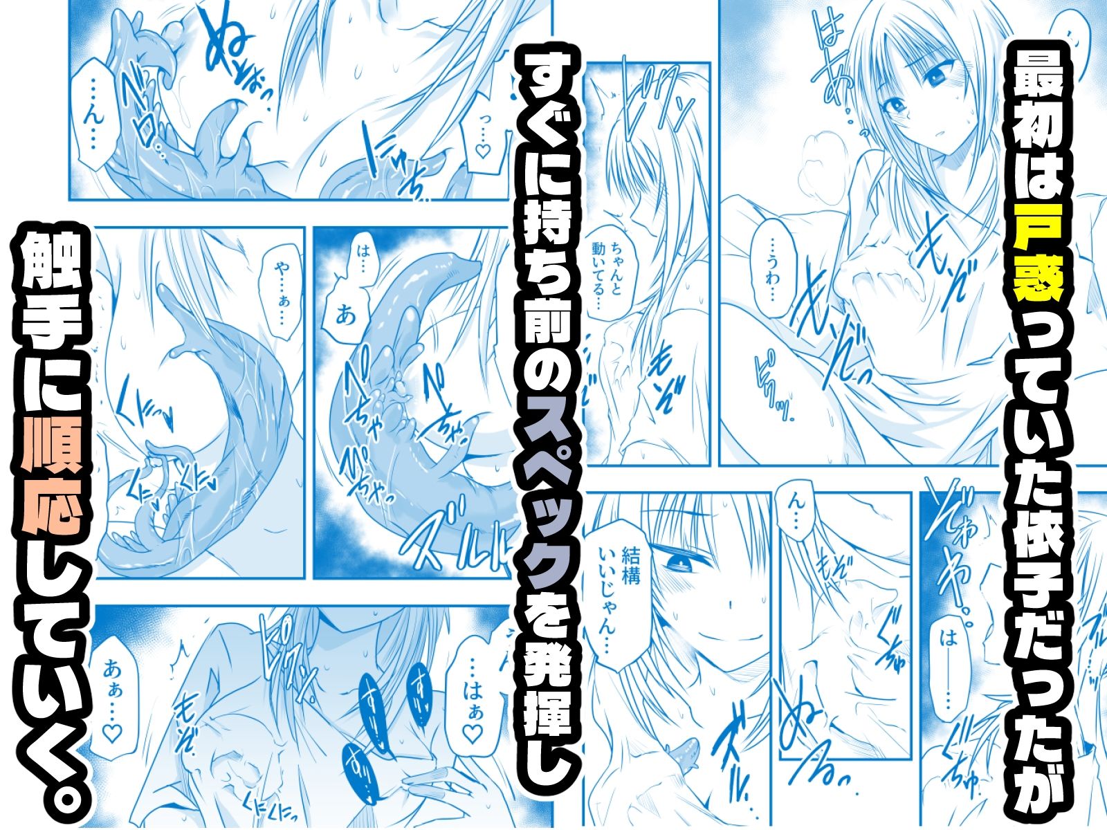 メリー・テンタ・クリスマス！ - サンプル画像 3