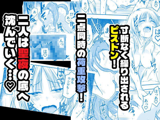 メリー・テンタ・クリスマス！ - サンプル画像 6