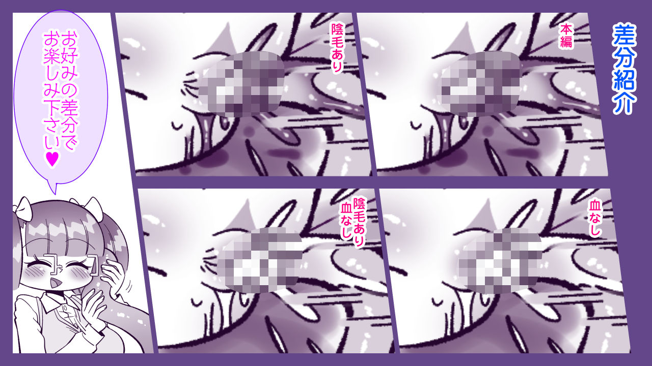 触手の種を植えてみたら - サンプル画像 9