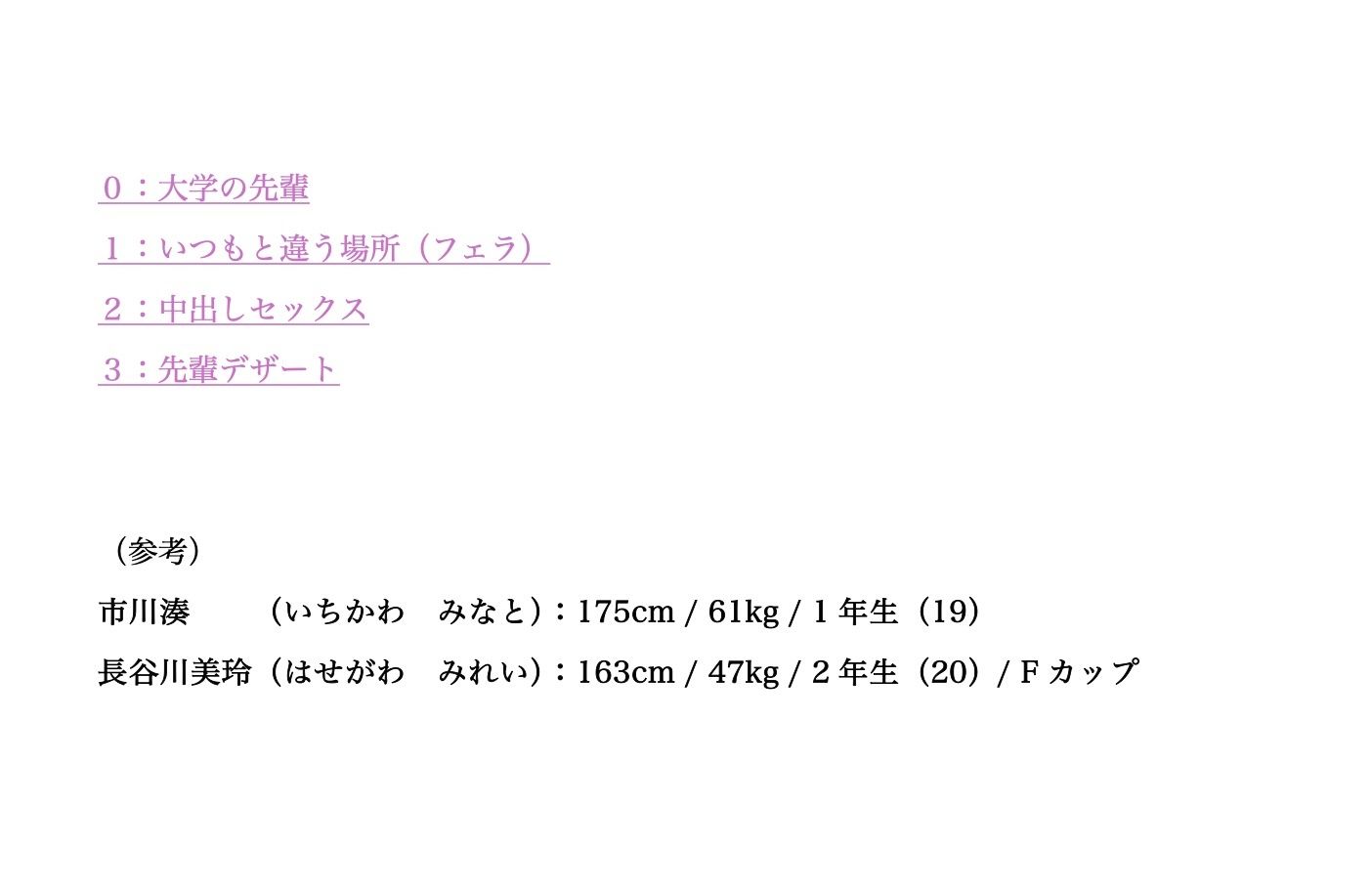 入学後、美人な先輩に速攻セフレ化された彼が今日も食べられてるひとコマ - サンプル画像 2