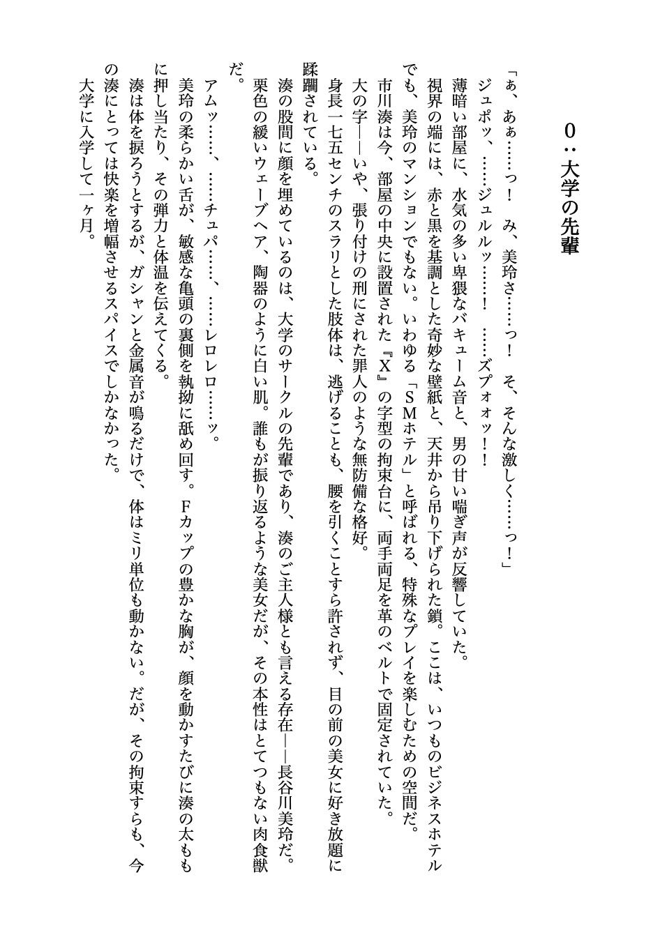 入学後、美人な先輩に速攻セフレ化された彼が今日も食べられてるひとコマ - サンプル画像 3