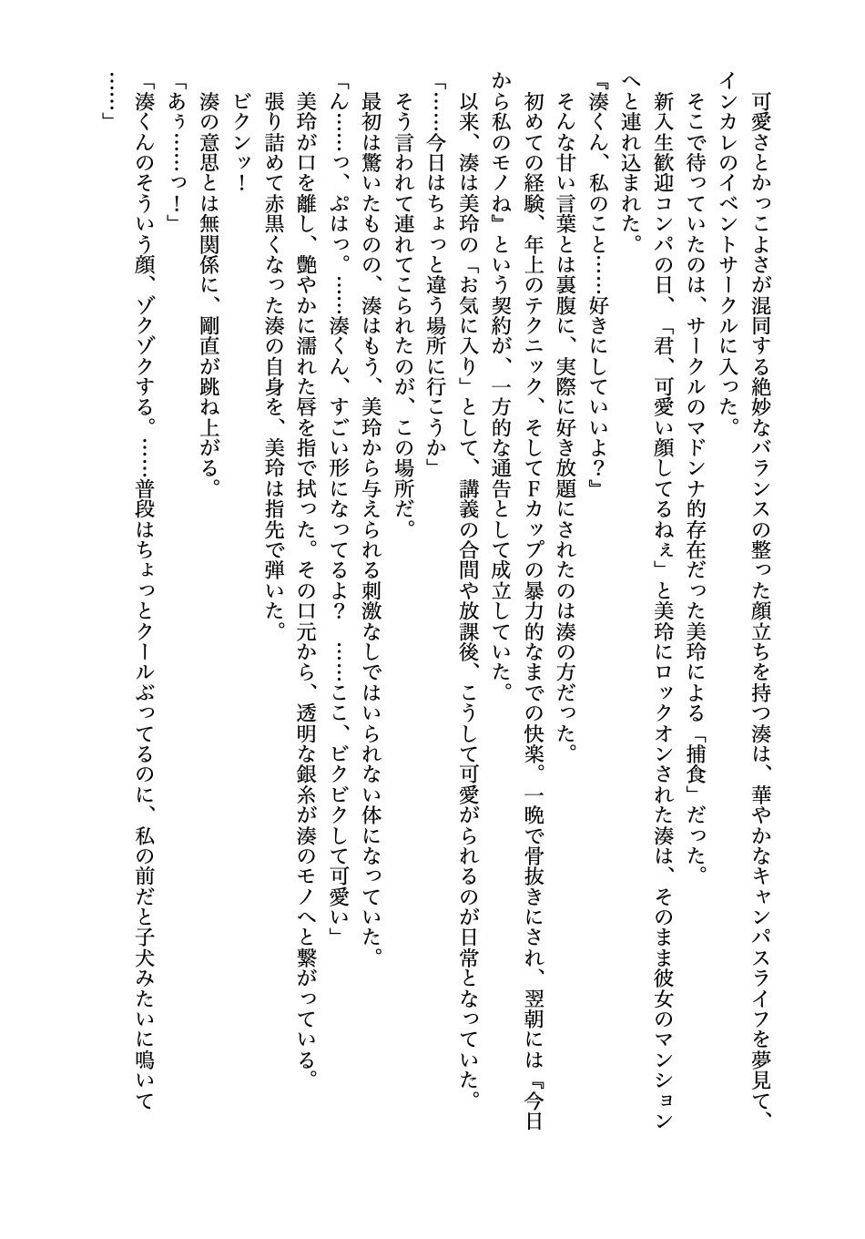 入学後、美人な先輩に速攻セフレ化された彼が今日も食べられてるひとコマ - サンプル画像 4