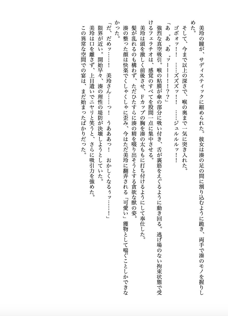 入学後、美人な先輩に速攻セフレ化された彼が今日も食べられてるひとコマ - サンプル画像 5