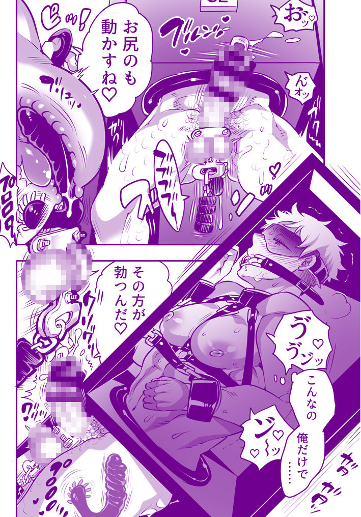 雄尻品評会 肉竿編入編 - サンプル画像 5