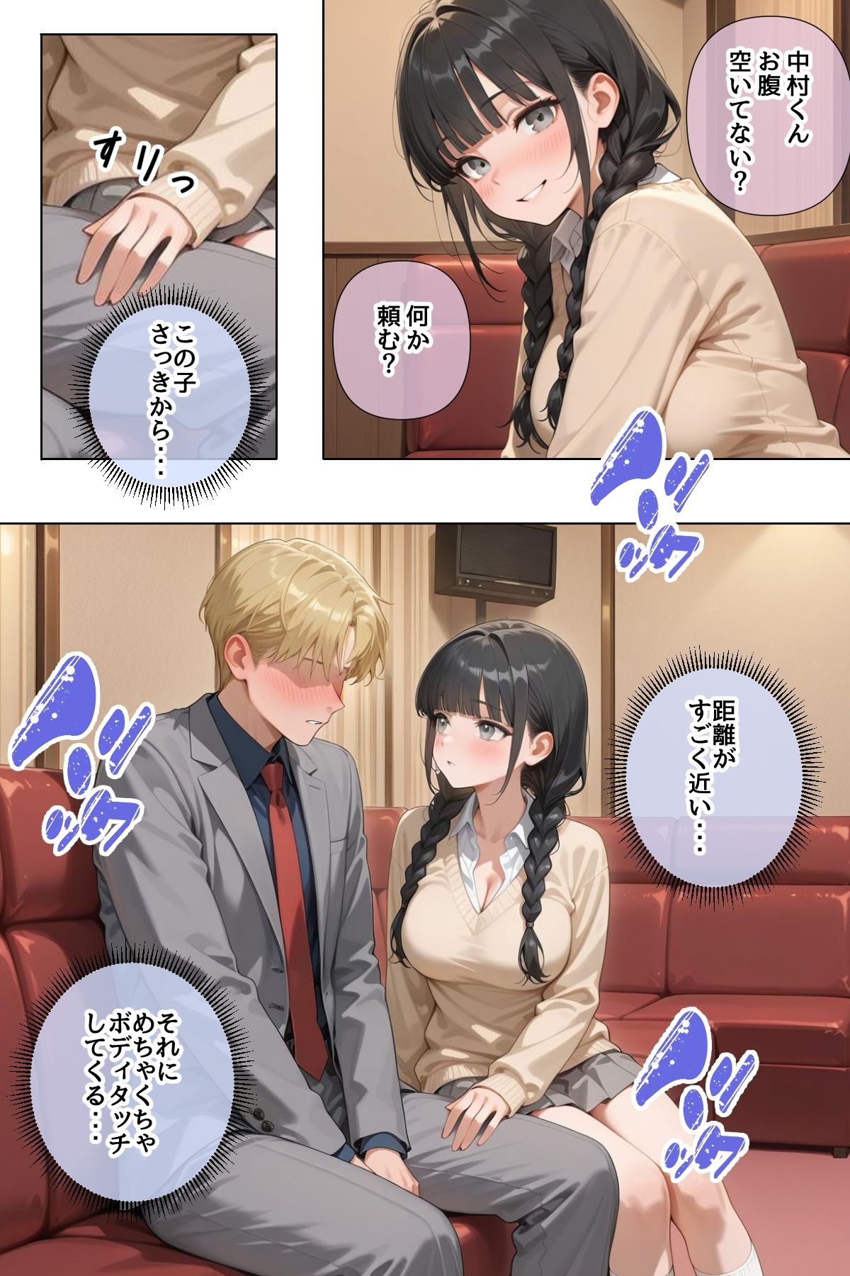 イケメンに生まれ変わったら、オンナが入れ食い状態な件 - サンプル画像 3