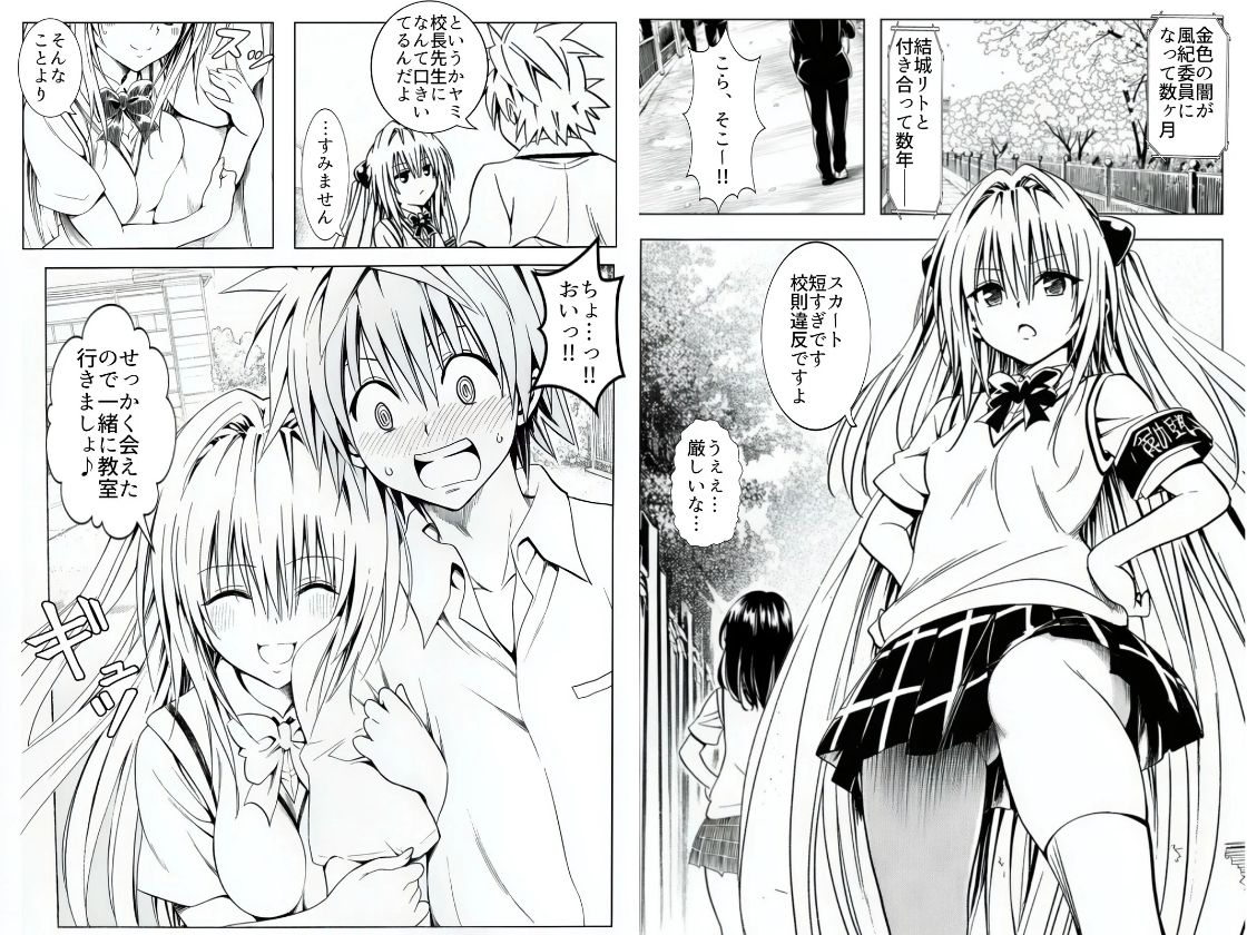 死ぬほど苦しくて、死ぬほど気持ちいい-金色の闇- - サンプル画像 1