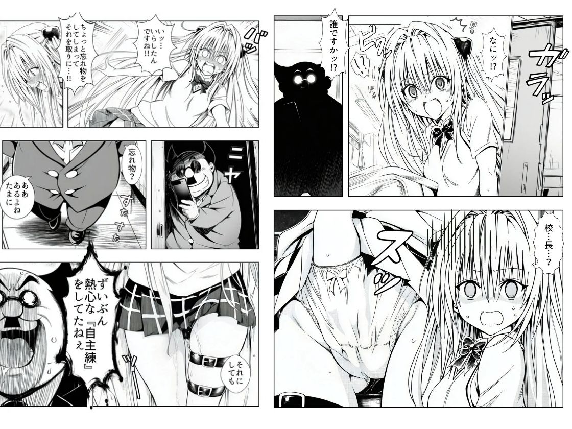 死ぬほど苦しくて、死ぬほど気持ちいい-金色の闇- - サンプル画像 4