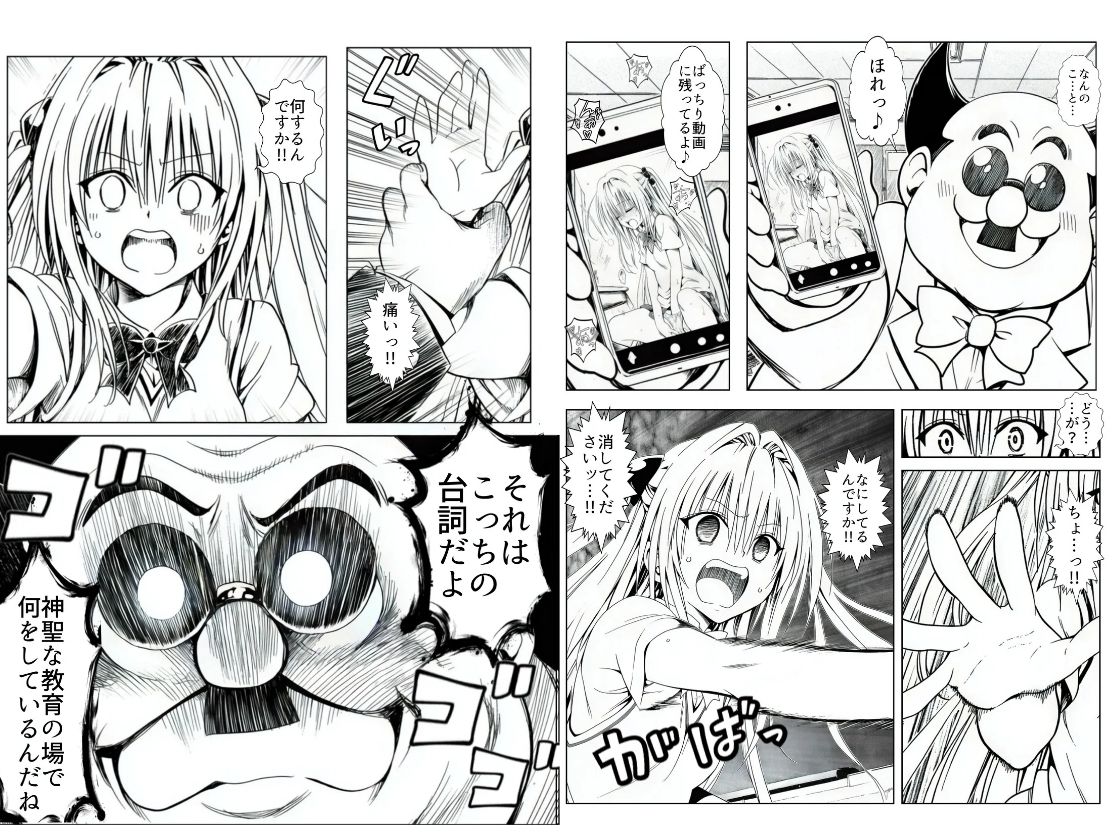 死ぬほど苦しくて、死ぬほど気持ちいい-金色の闇- - サンプル画像 5