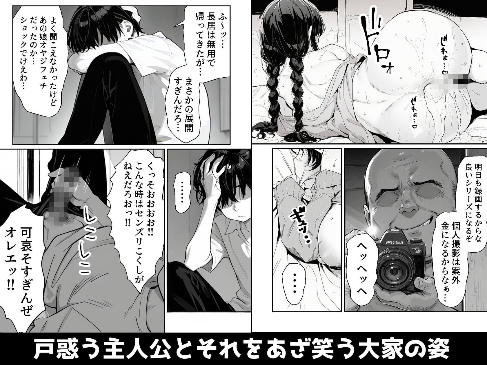 大家のケツ便器になる所だった巨乳ブスを俺が一生守ることにした件 - サンプル画像 4