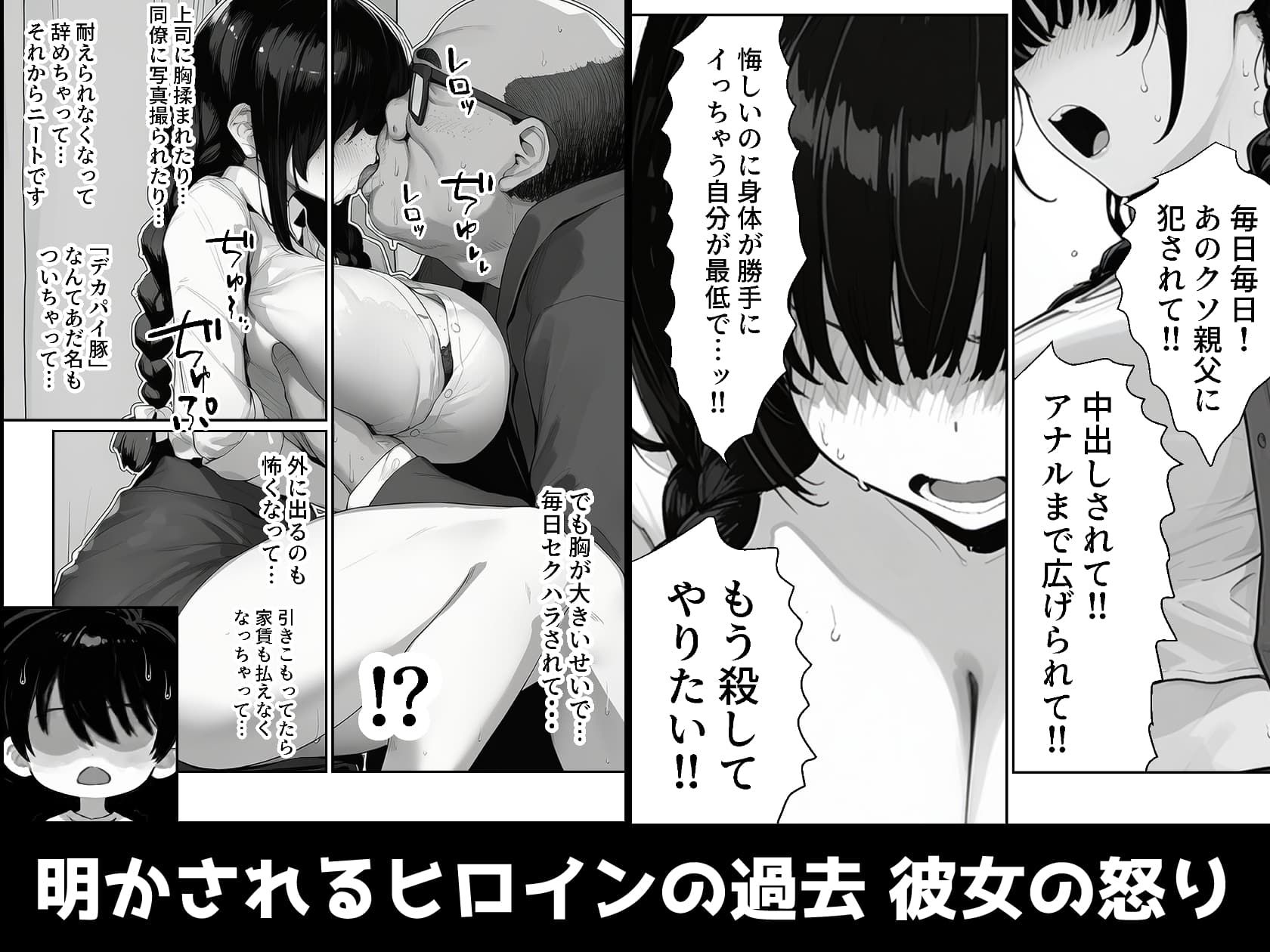 大家のケツ便器になる所だった巨乳ブスを俺が一生守ることにした件 - サンプル画像 5