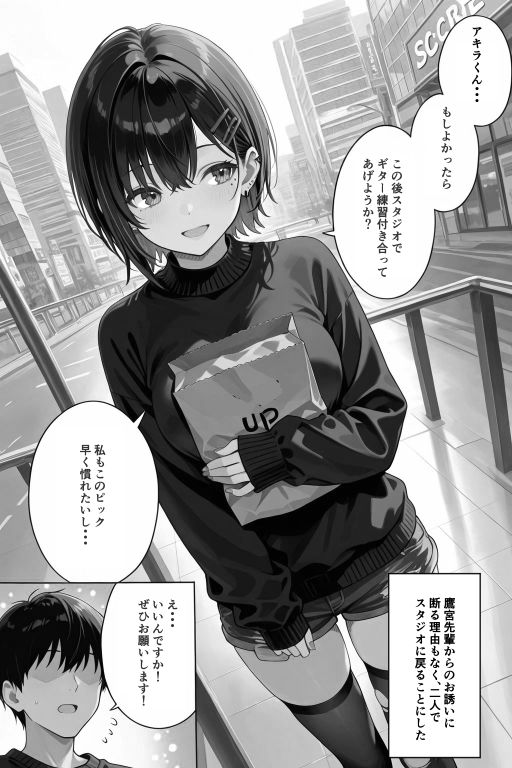 憧れハ密二摘み奪らレテ - サンプル画像 6