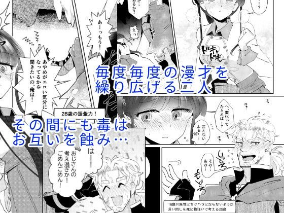 エルガー…これって本当に解毒なの！？ - サンプル画像 3