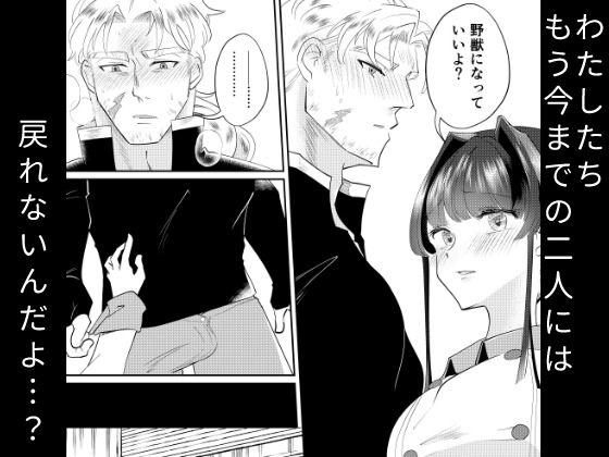 エルガー…これって本当に解毒なの！？ - サンプル画像 7