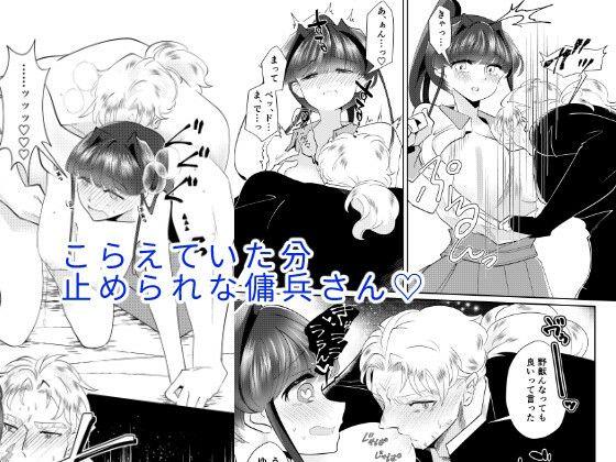 エルガー…これって本当に解毒なの！？ - サンプル画像 8