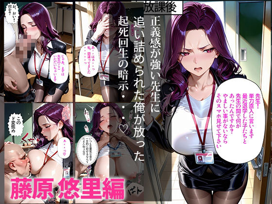 催〇アプリで性指導5〜同僚教師編〜 - サンプル画像 2