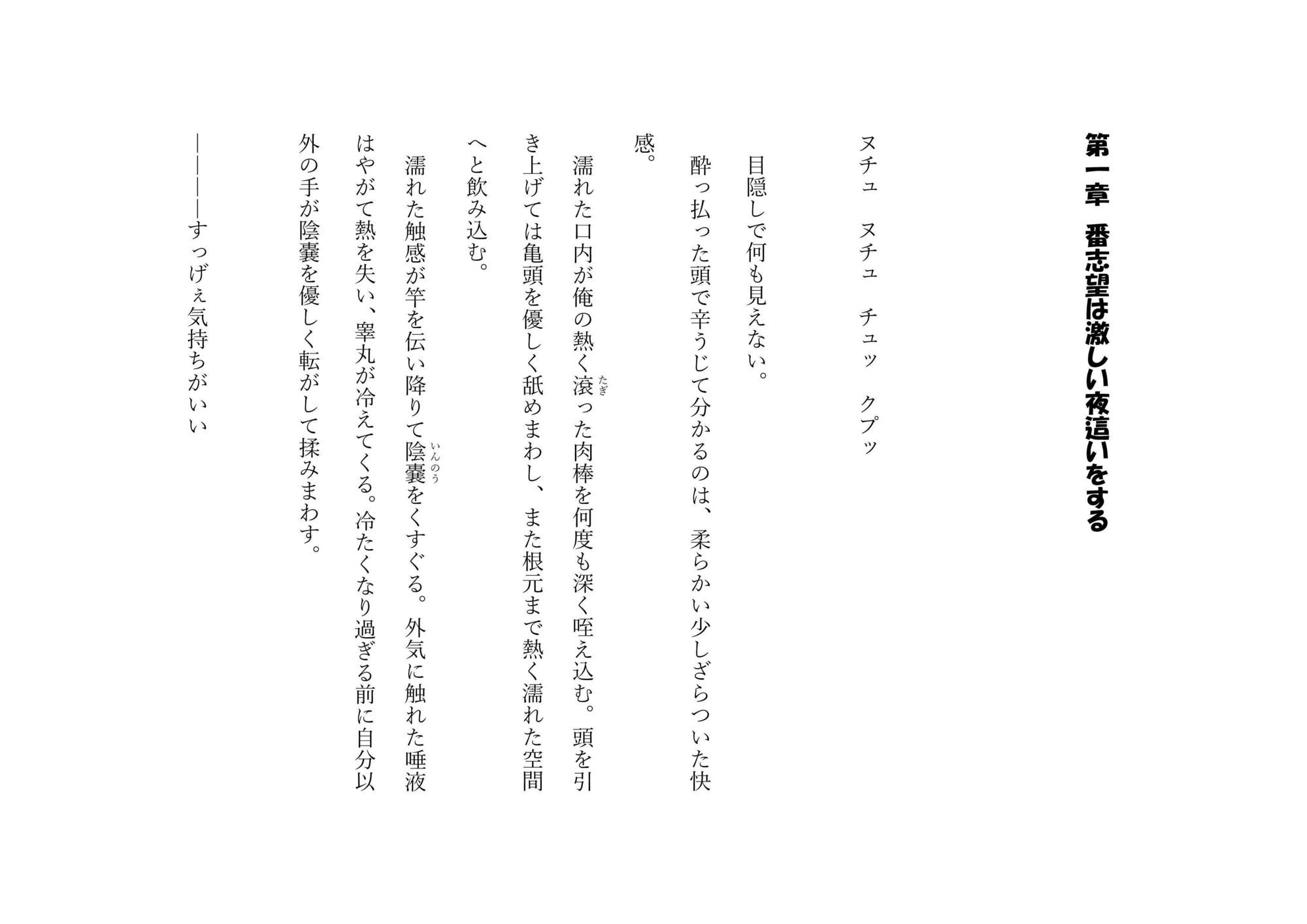美しい蟲の精霊は飲んだくれ冒険者と番いたい - サンプル画像 1