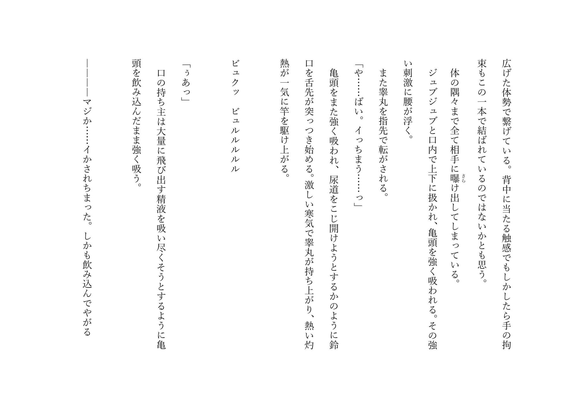 美しい蟲の精霊は飲んだくれ冒険者と番いたい - サンプル画像 3