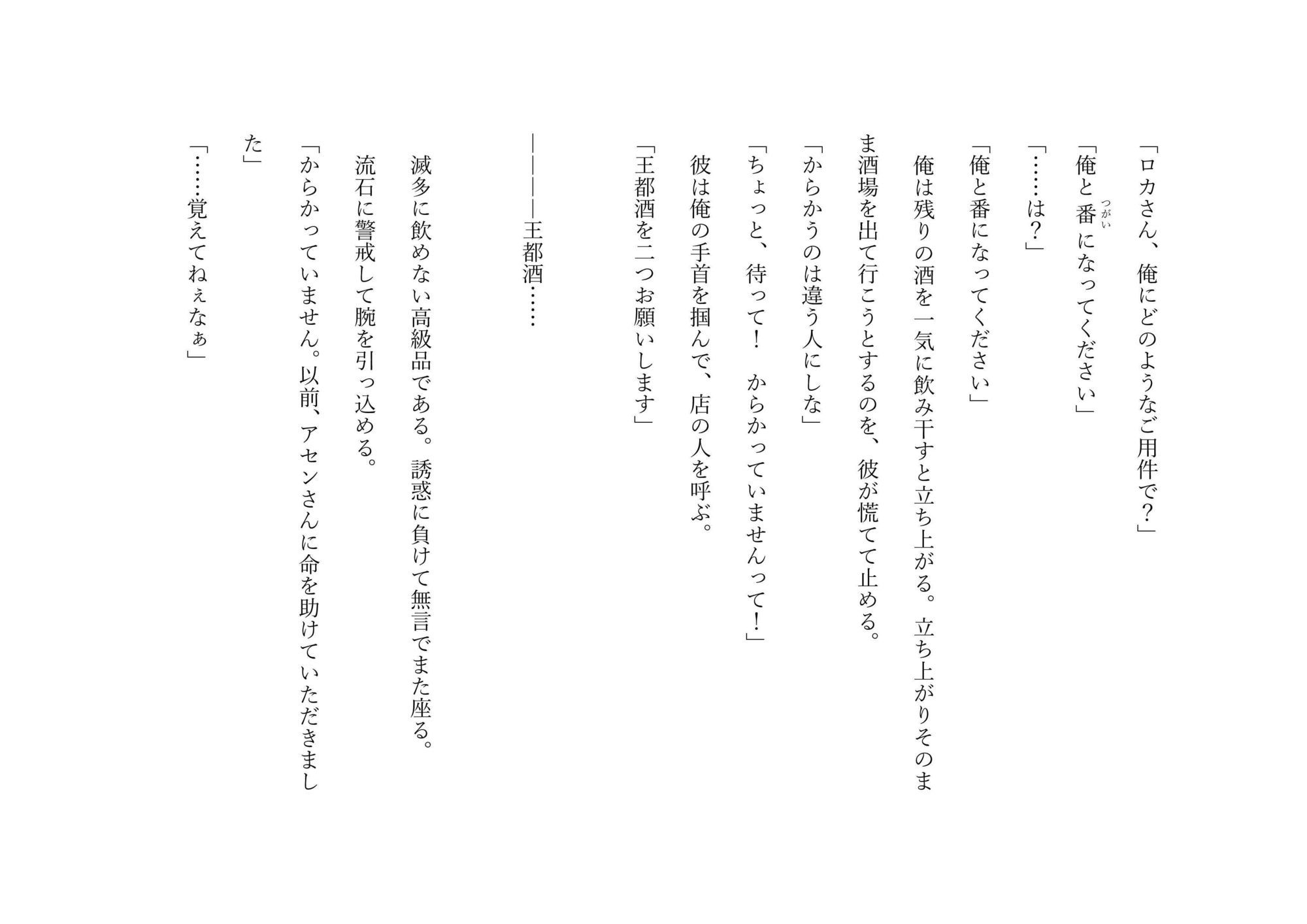 美しい蟲の精霊は飲んだくれ冒険者と番いたい - サンプル画像 6