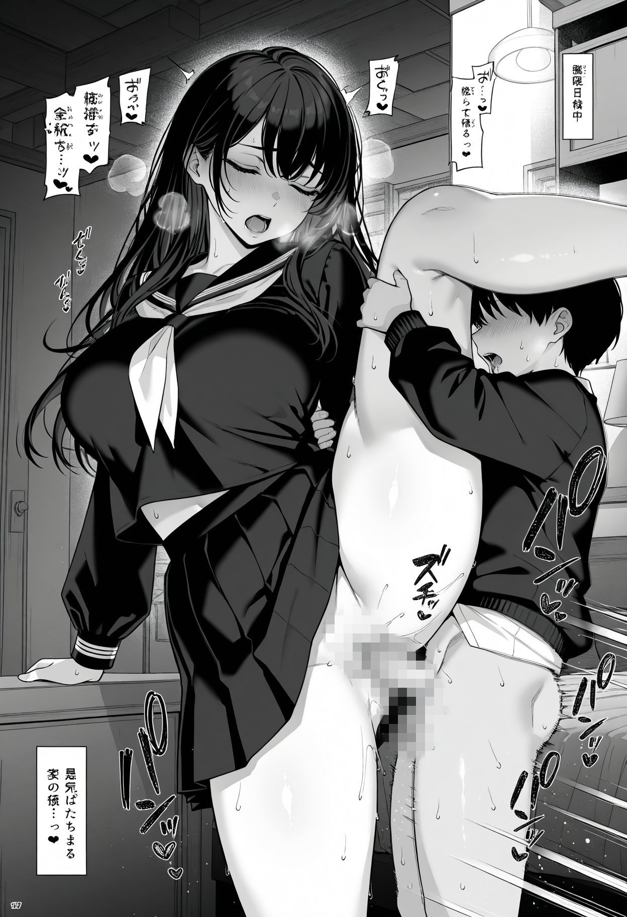 大きなお姉さんは我慢ができない - サンプル画像 9