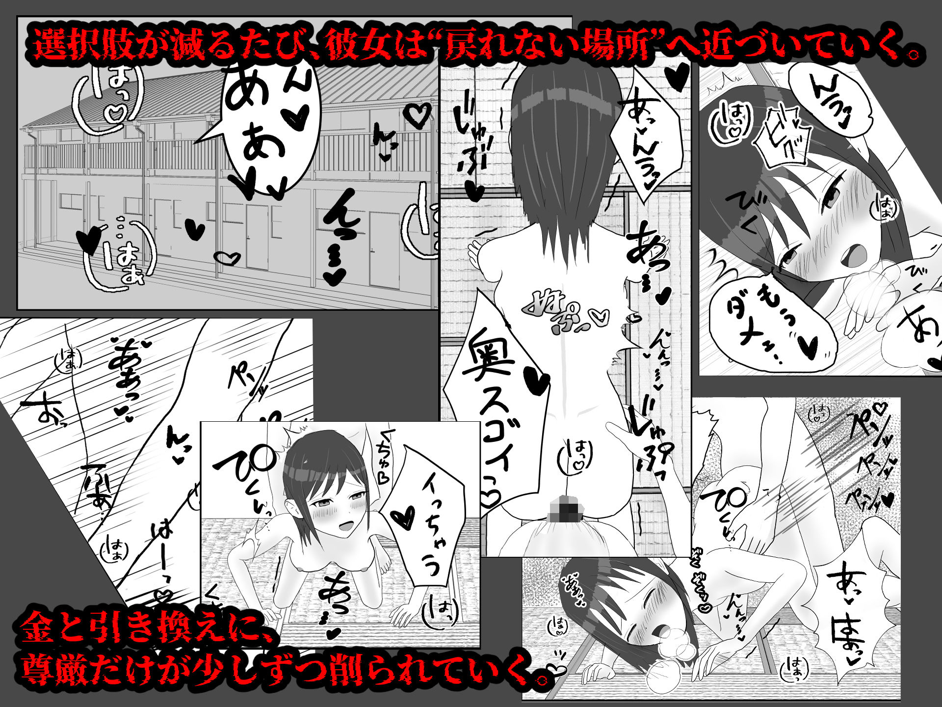 母親失格。〜でも誕生日だけは祝いたかった、身体を売ったシンママの末路〜 - サンプル画像 3