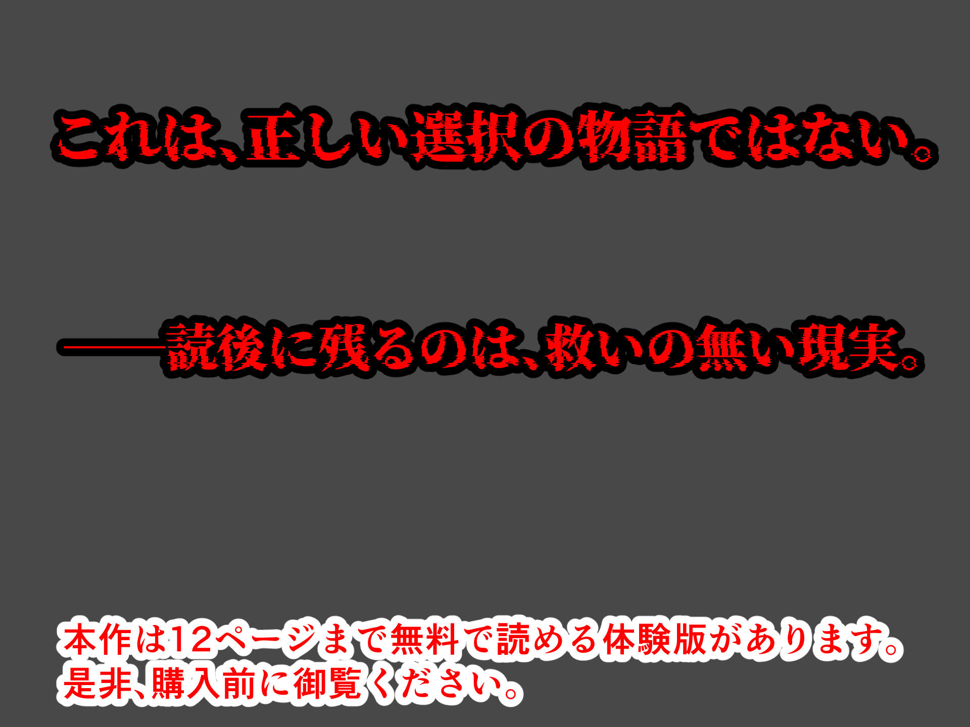 母親失格。〜でも誕生日だけは祝いたかった、身体を売ったシンママの末路〜 - サンプル画像 5
