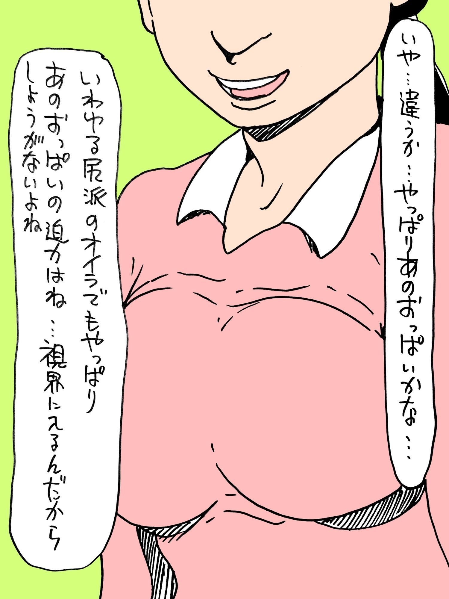 近所の奥さん黄金色 - サンプル画像 2