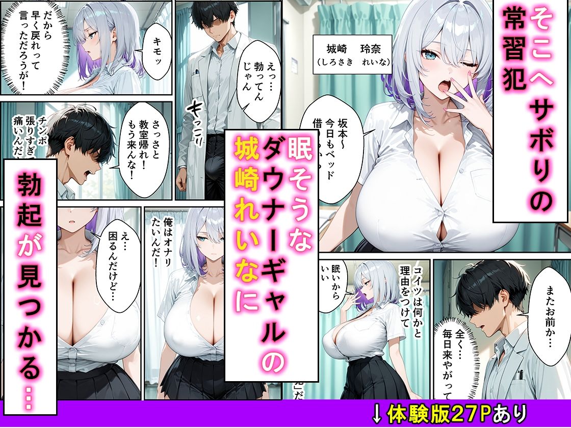 サボり魔ダウナーギャルが眠そうな顔で何度も中出しさせてくれる話 - サンプル画像 2