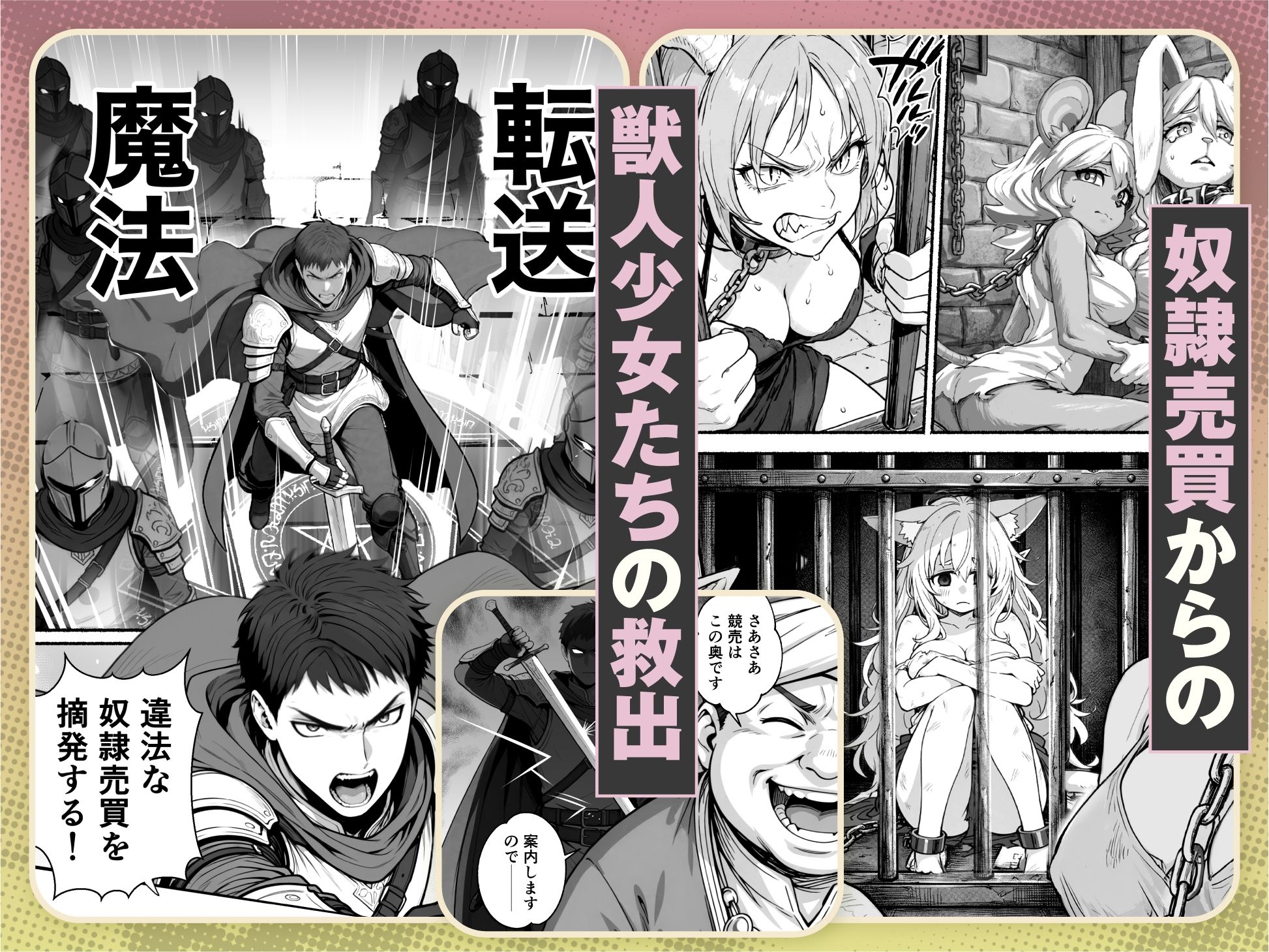 元奴●獣人ちゃんはご主人様と毎日えっちがしたい！ - サンプル画像 2