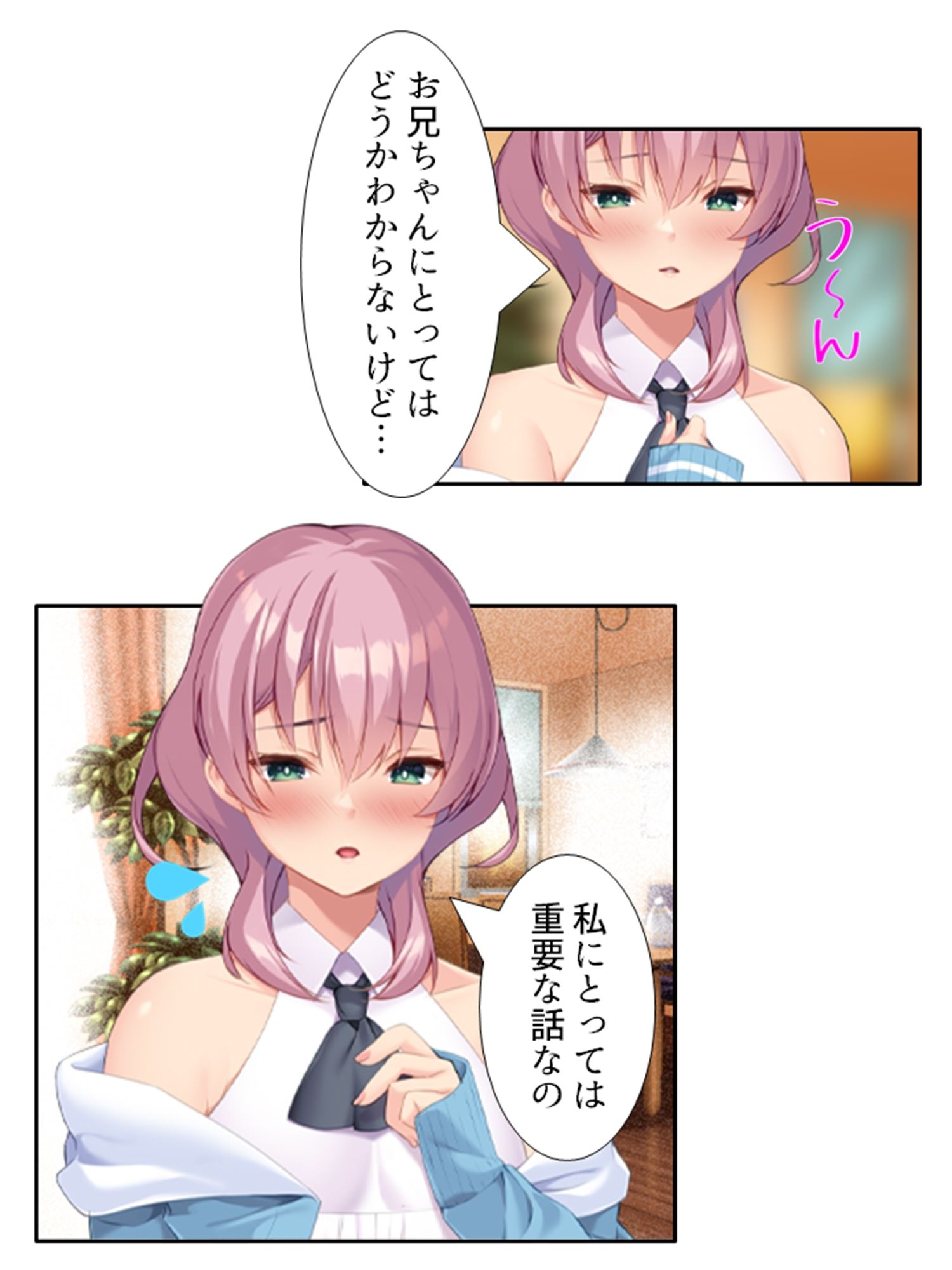 一緒に暮らす妹同然の千春がオ●ニーしてたワケ ＜総集編＞ - サンプル画像 1