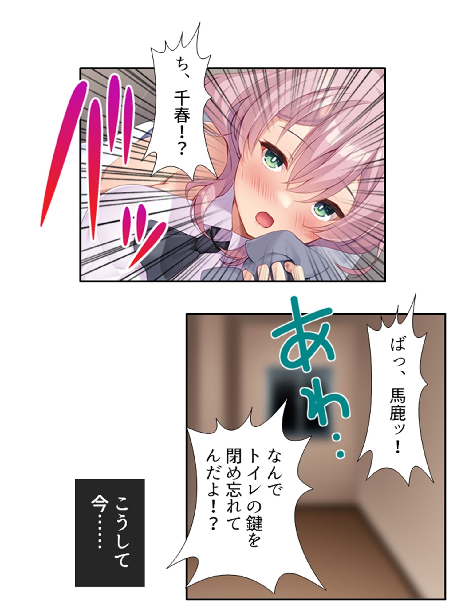 一緒に暮らす妹同然の千春がオ●ニーしてたワケ ＜総集編＞ - サンプル画像 2