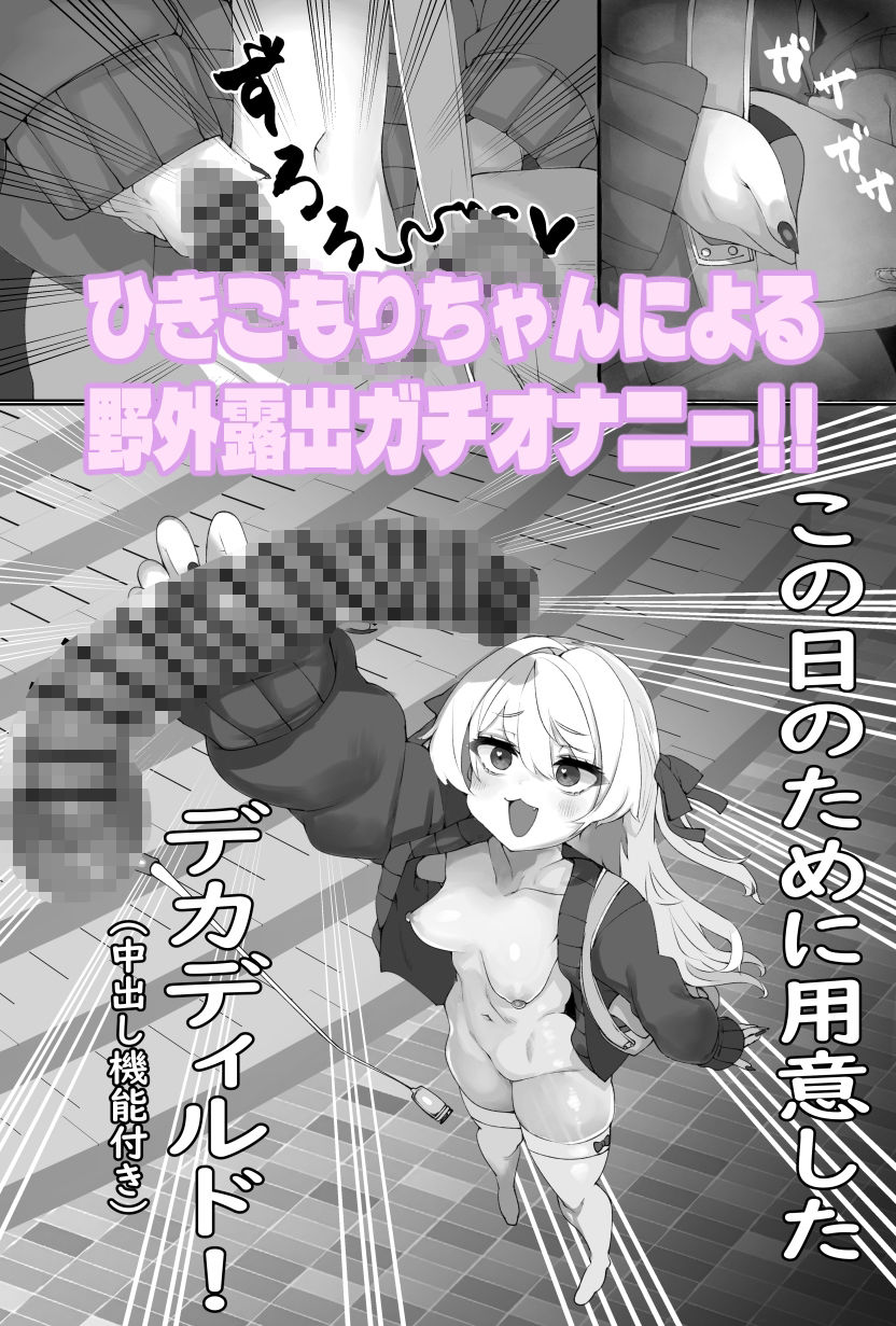 露出フレンズ  二夜 - サンプル画像 3