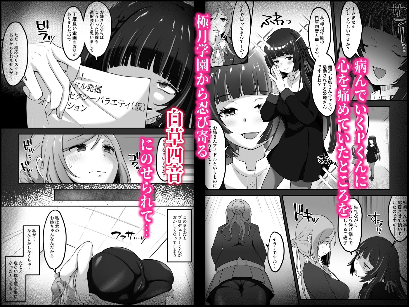 限界姉ドル姫崎莉波 - サンプル画像 2