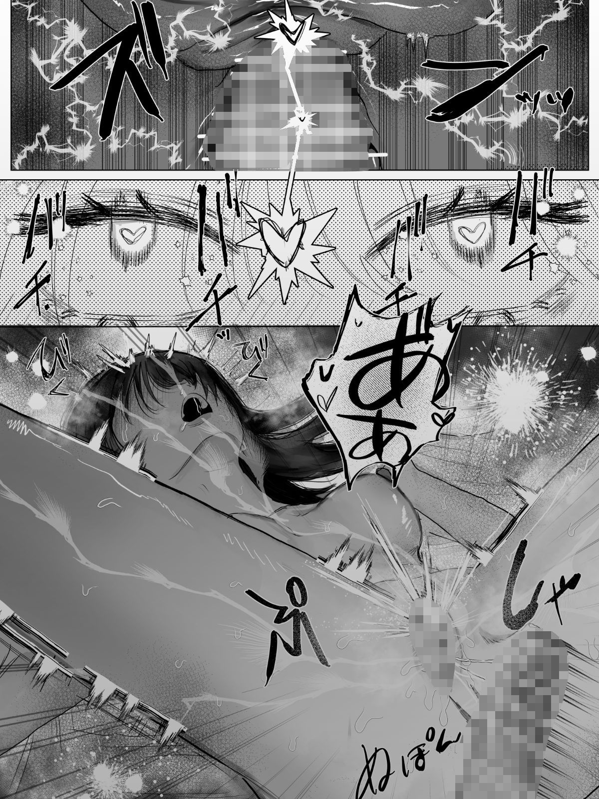 拾った絶倫男を追い出せない - サンプル画像 1