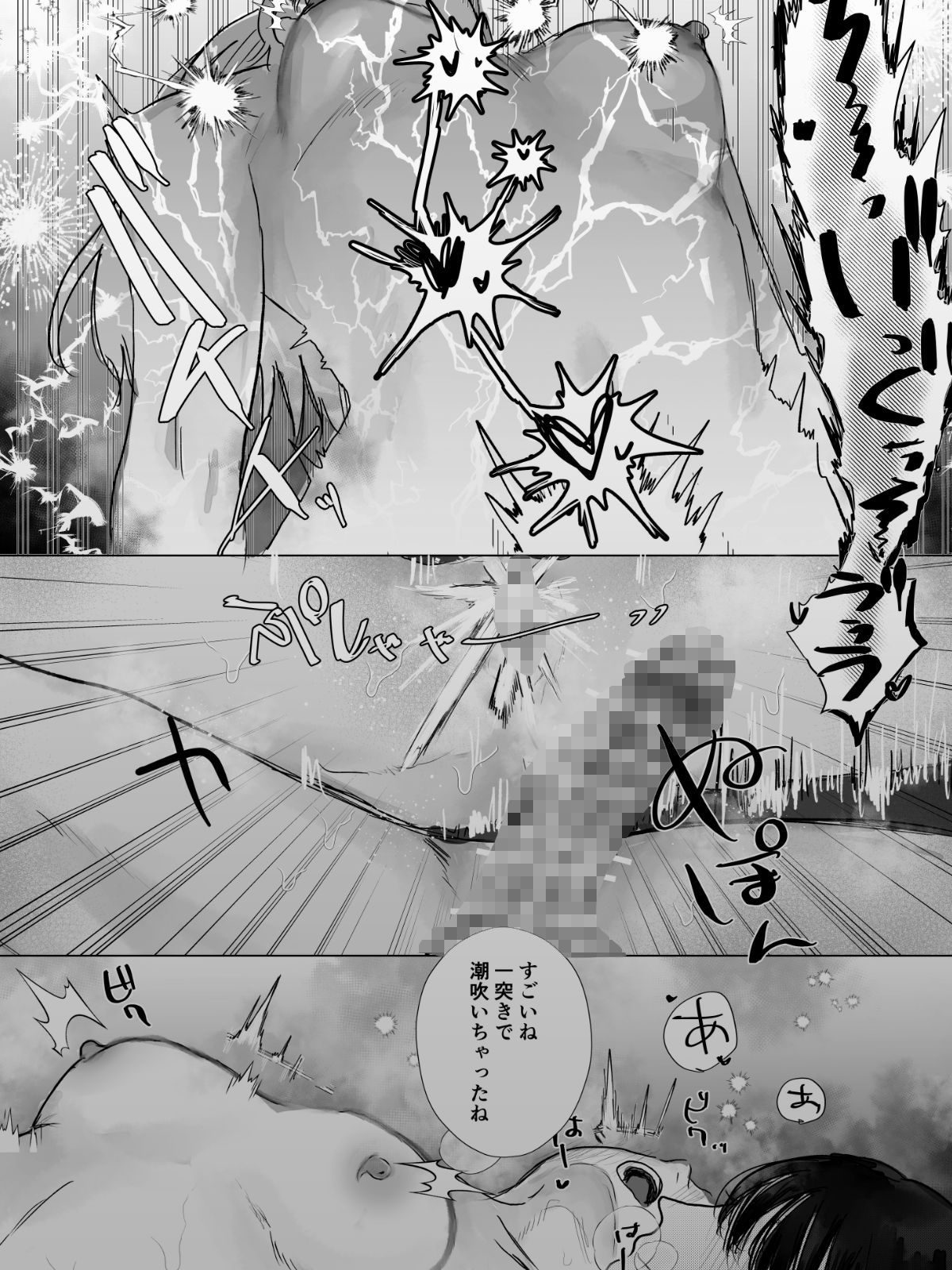 拾った絶倫男を追い出せない - サンプル画像 2