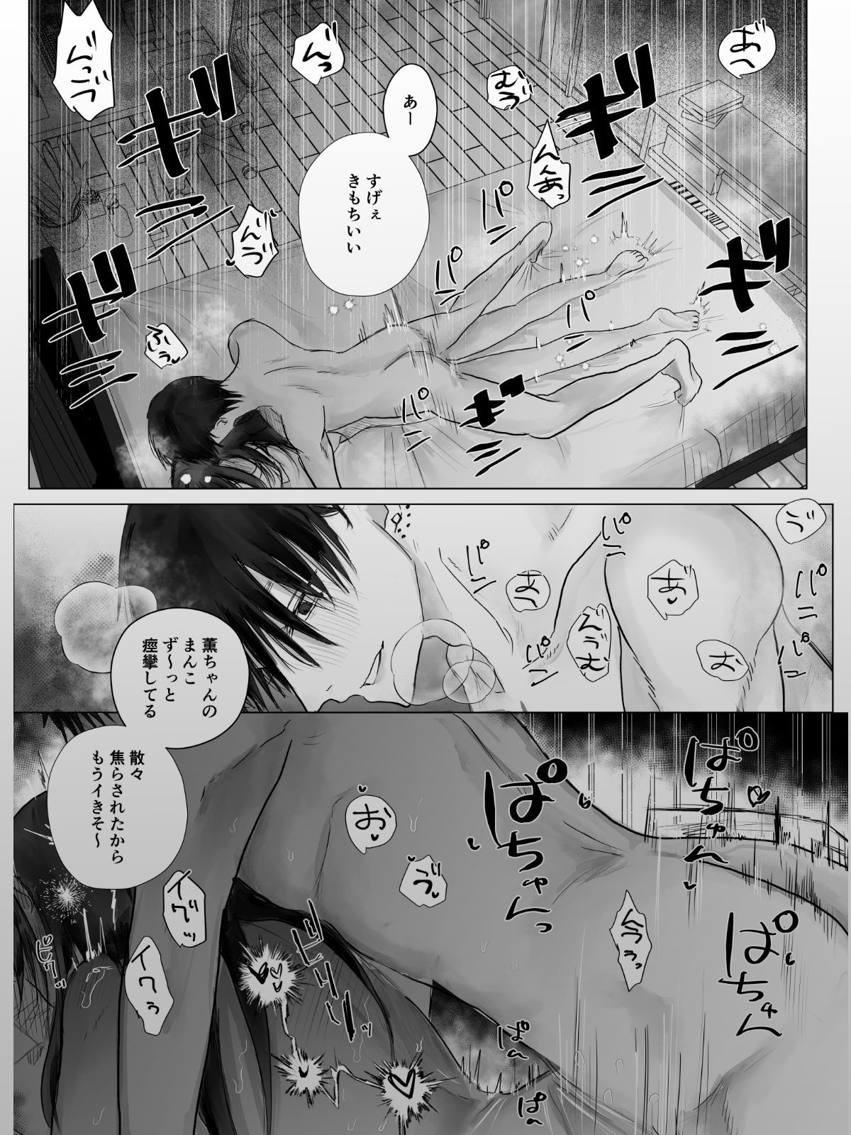 拾った絶倫男を追い出せない - サンプル画像 8