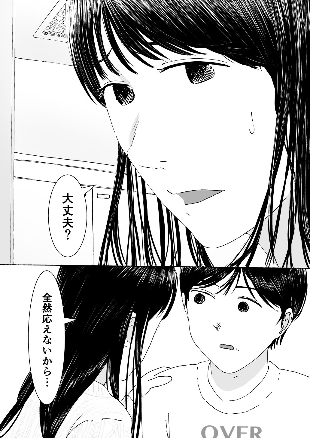 はじめてのセイヨク - サンプル画像 3