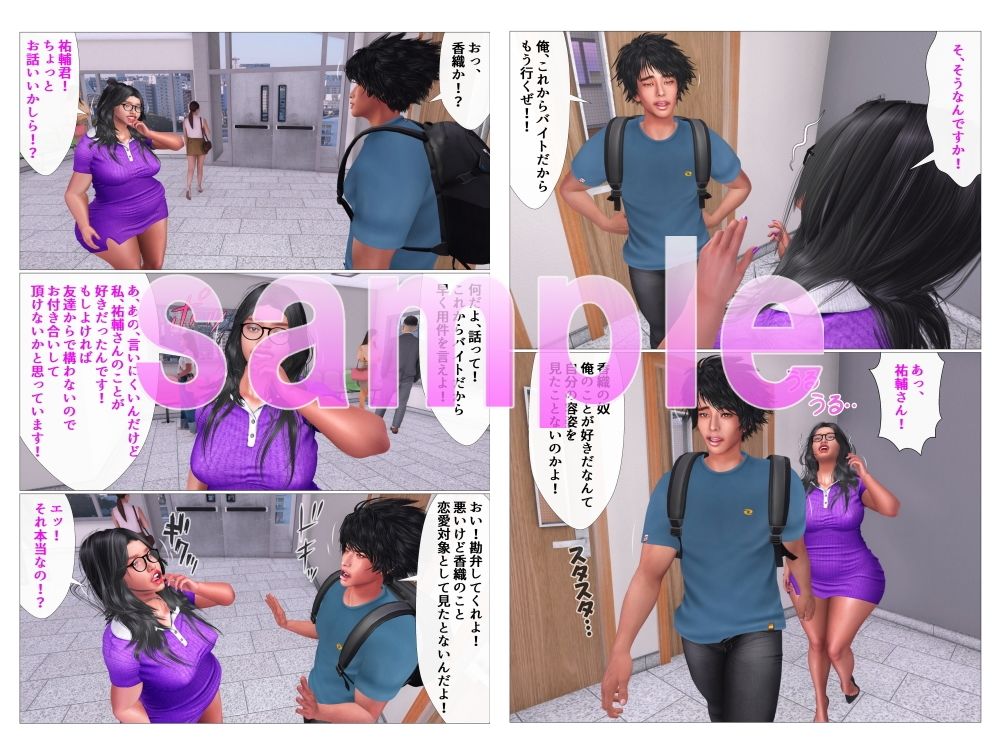 お義姉様はレディース総長！ - サンプル画像 2