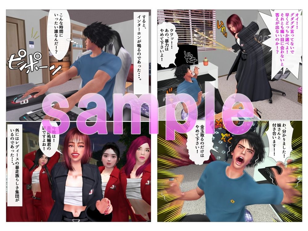 お義姉様はレディース総長！ - サンプル画像 3