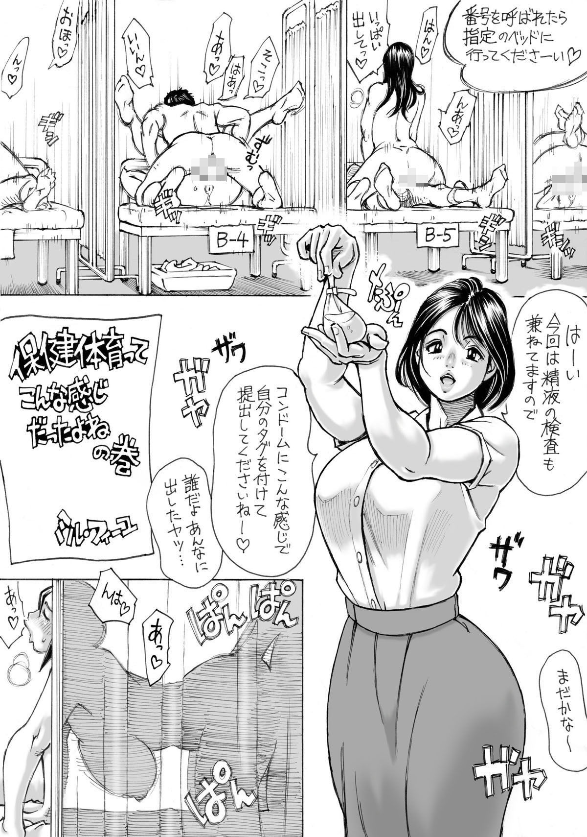 保健体育ってこんな感じだったよね - サンプル画像 4