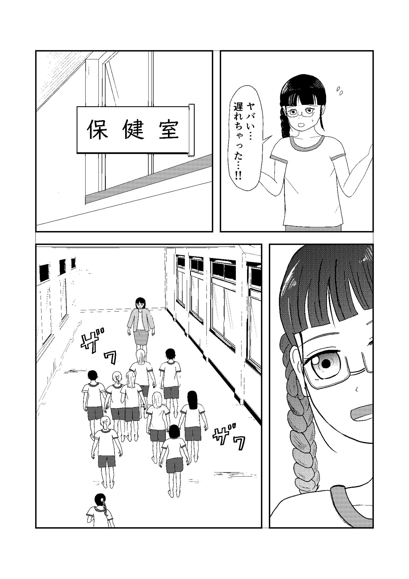 身体測定発育途中の体たち〜 - サンプル画像 2