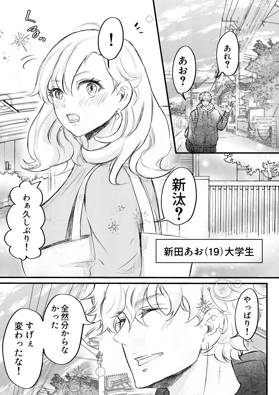 エロいワンピで幼馴染と - サンプル画像 1