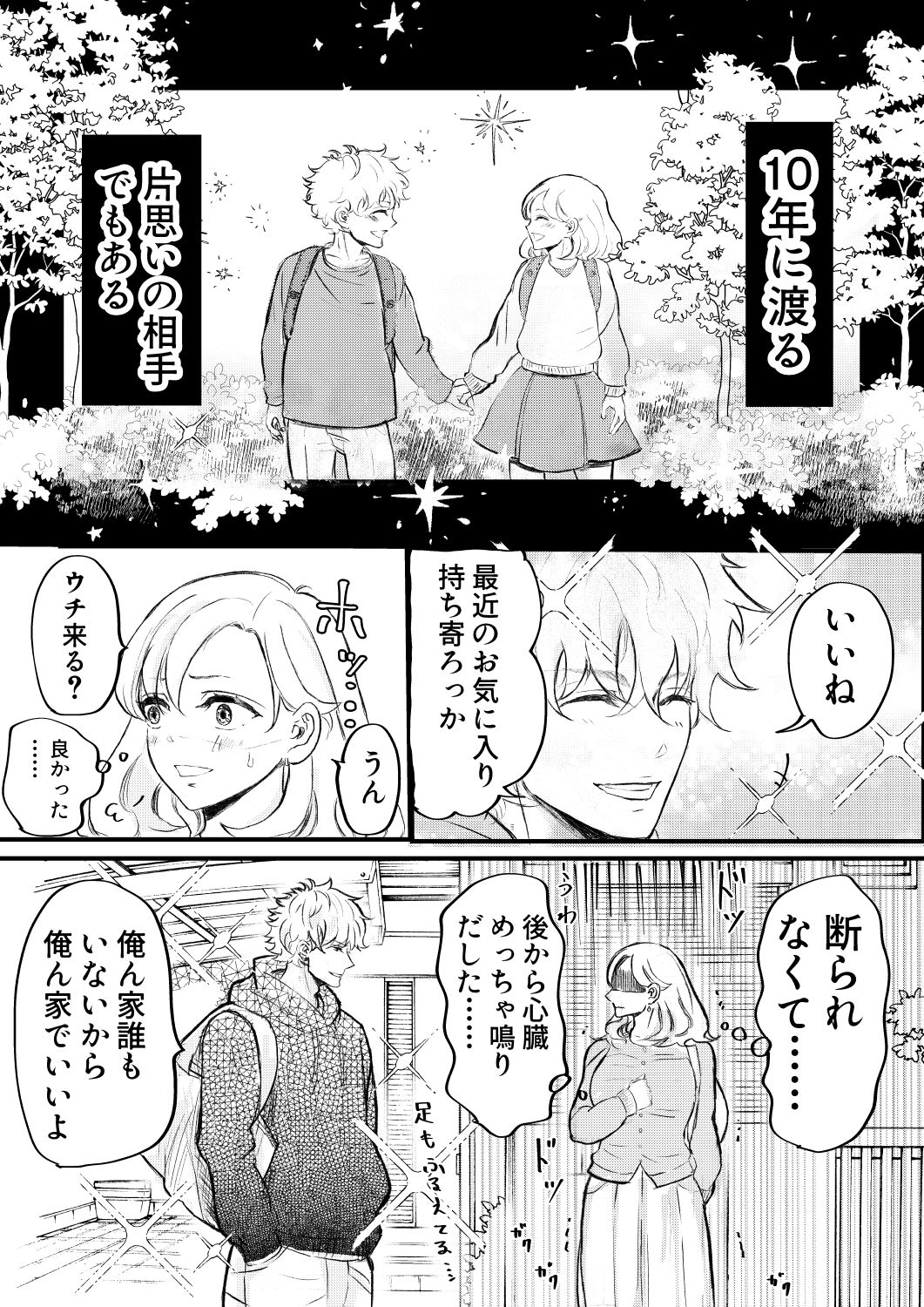 エロいワンピで幼馴染と - サンプル画像 4