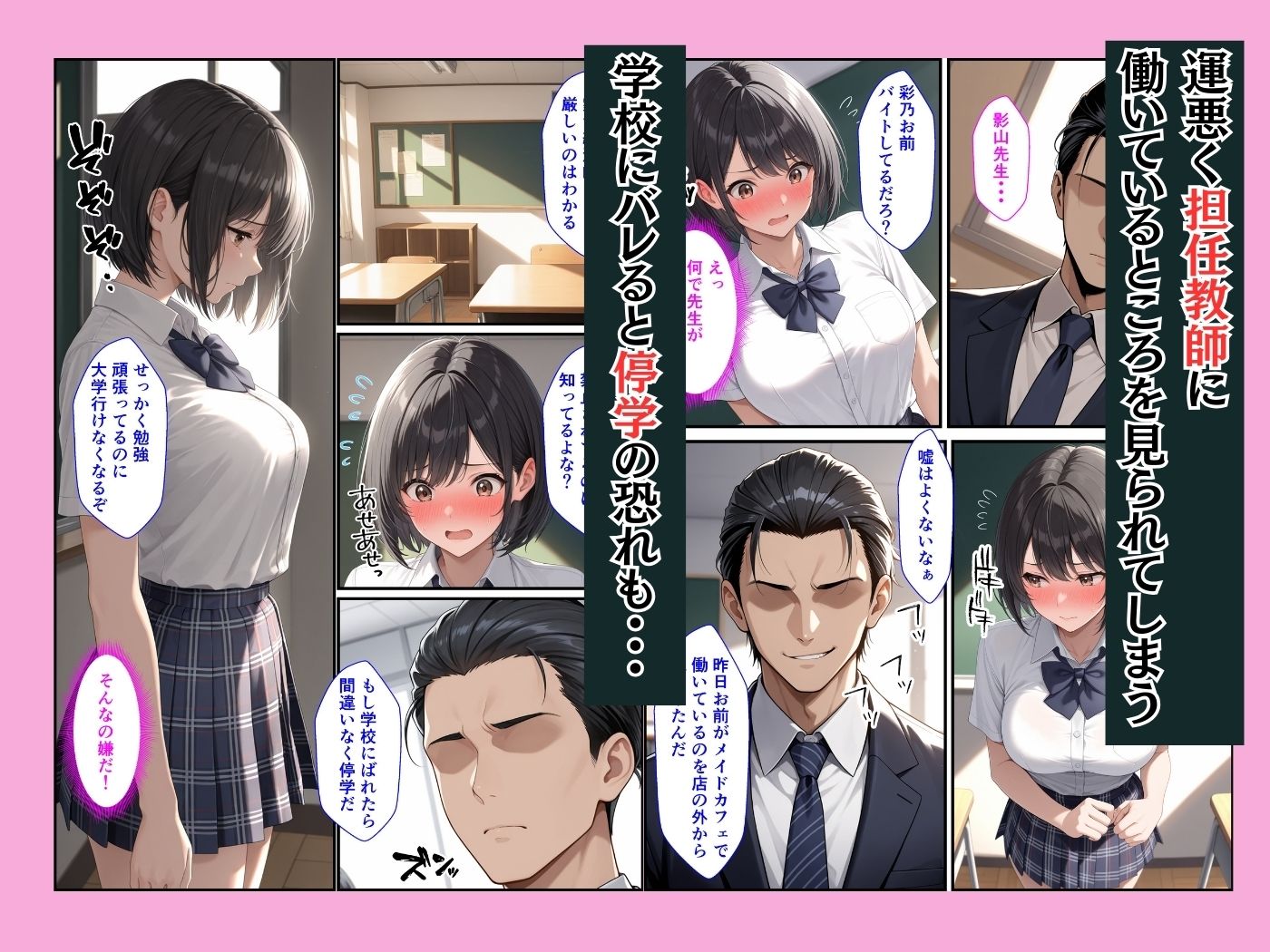 進路のために純情な女子校生が担任教師の女になって完堕ちするまで - サンプル画像 3