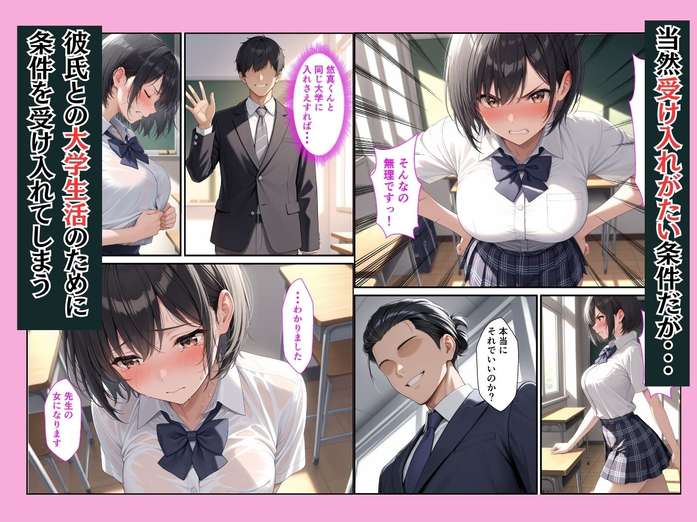 進路のために純情な女子校生が担任教師の女になって完堕ちするまで - サンプル画像 7