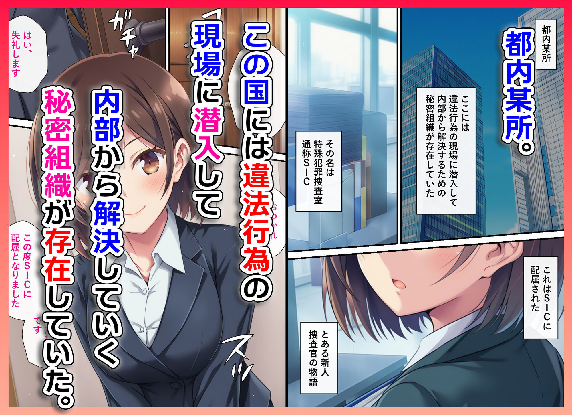 とある潜入捜査官の業務日誌〜エッチな痴〇列車への潜入調査〜 - サンプル画像 1